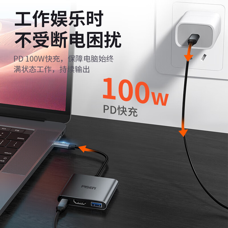 品胜Type-c转HDMI扩展坞苹果电脑三合一转换器macbook转接头手机连接投影仪显示器拓展坞USB3.0分线器PD