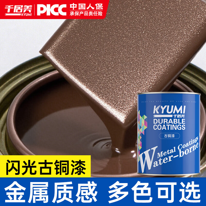 千居美 古铜漆 水性金属漆 防锈漆仿古做旧复古仿铜漆 铁栏杆门窗护栏漆室内外通用油漆涂料 1KG 古铜色