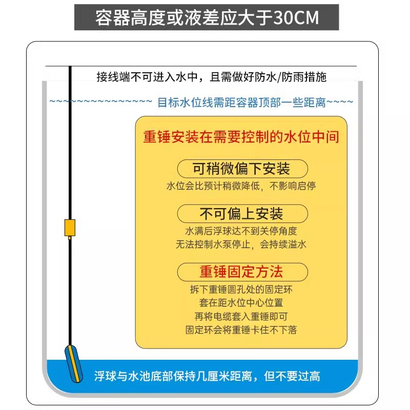 浮球开关水位控制器 3米电缆浮球开关