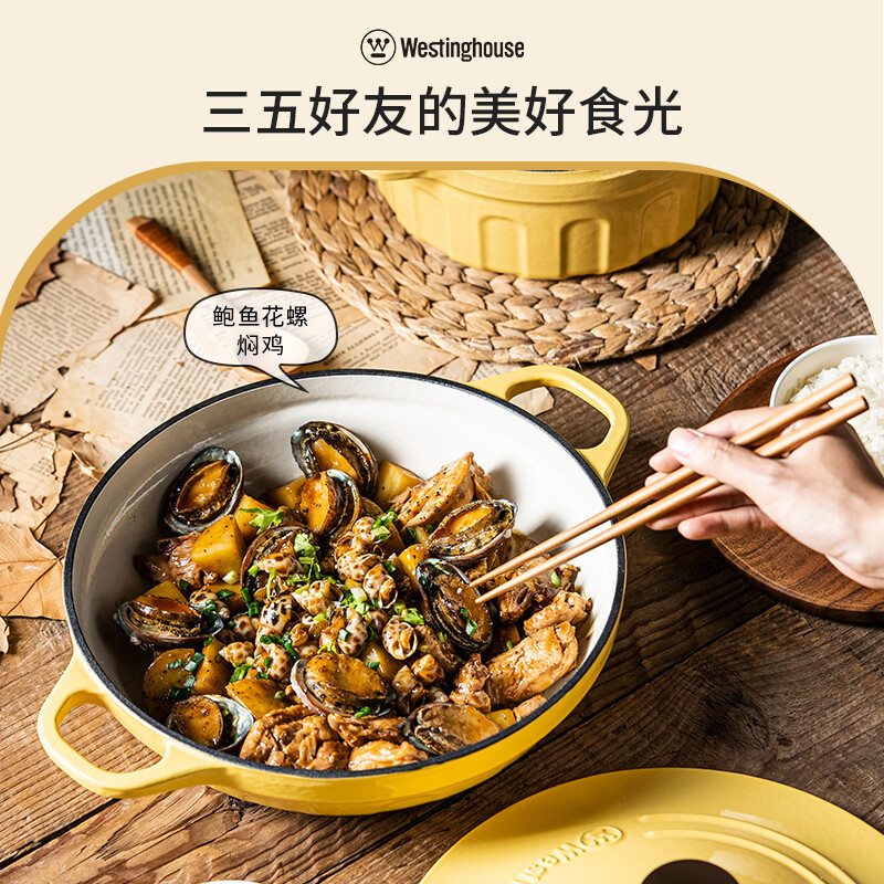 西屋(WESTINGHOUSE) 珐琅海鲜锅WFL-H28珐琅铸铁锅麦芒黄 28cm炒锅家用焖焗锅海鲜锅多功能锅高清大图
