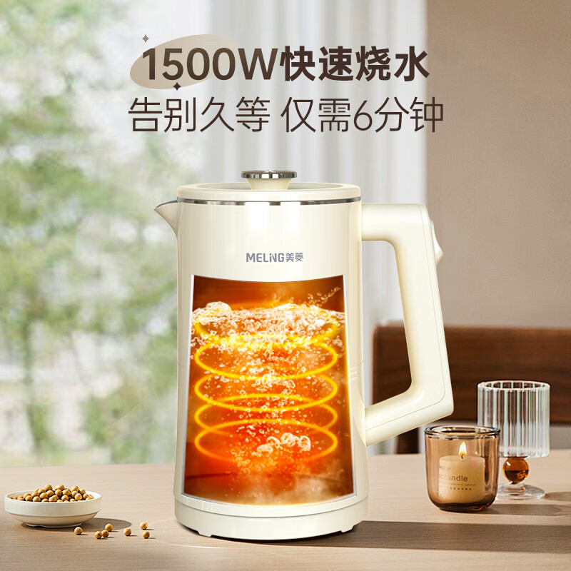 美菱(MELNG) MH-K79A 家用旅行烧水壶电热水壶 1.7L大容量米白色304不锈钢高清大图