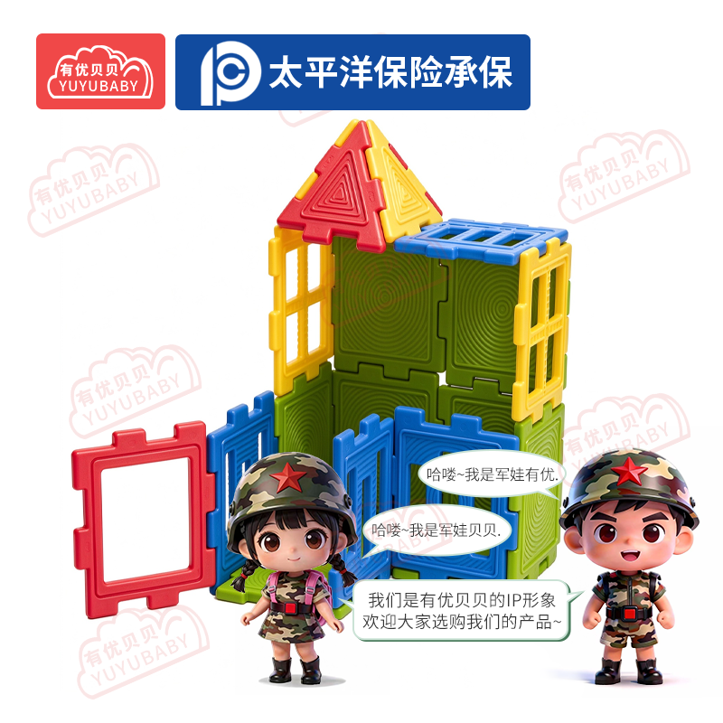 有优贝贝(YUYUBABY)幼儿园儿童室内户外玩具游乐设施巧思积木组-家庭学爬玩具高清大图