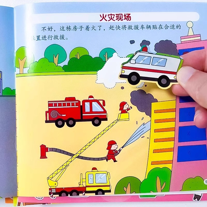 [全10册]幼儿认知启蒙游戏贴贴画 [正版]幼儿认知启蒙贴贴画全10册 动手动脑专注力儿童贴纸书3到6岁早教启蒙益智游戏高清大图