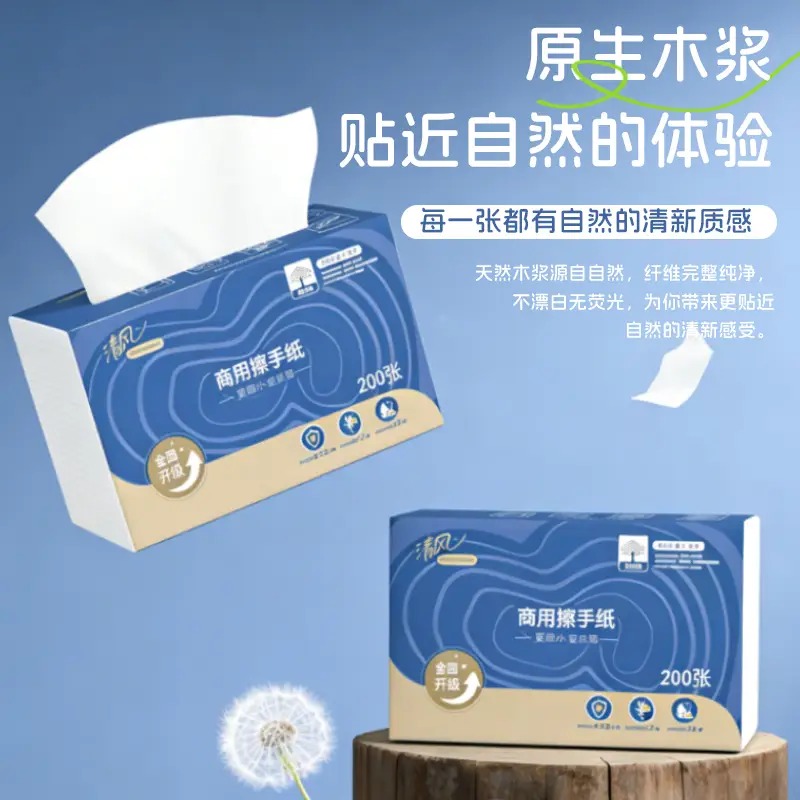 清风 擦手纸1层200抽*20包商用抽取式吸油纸酒店加厚洗手间干手高清大图