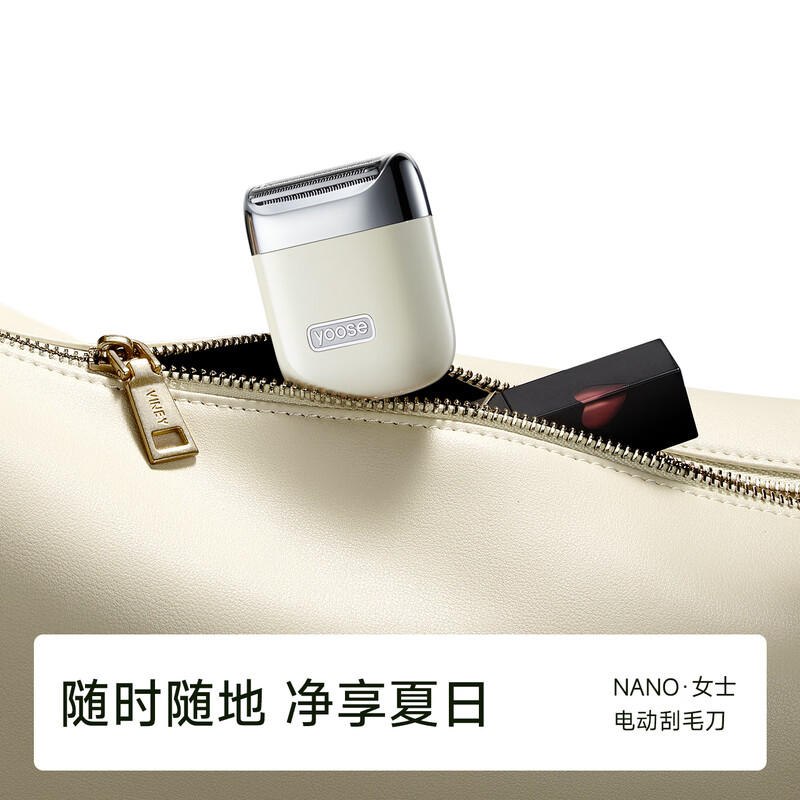 有色(yoose)L1塑胶版电动剃毛器(樱花粉)高清大图