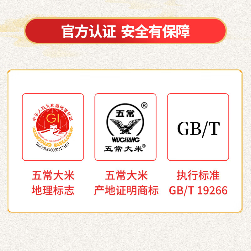 稻可道 五常大米5kg高清大图
