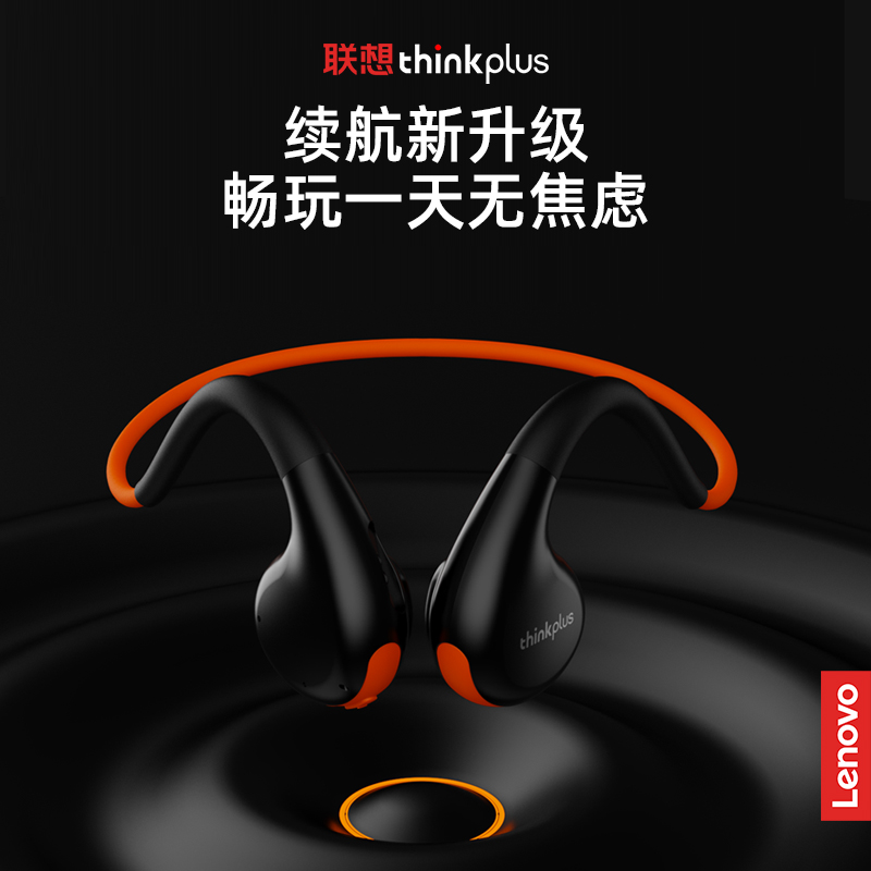 联想thinkplus 骨传导蓝牙耳机 X7 黑色高清大图