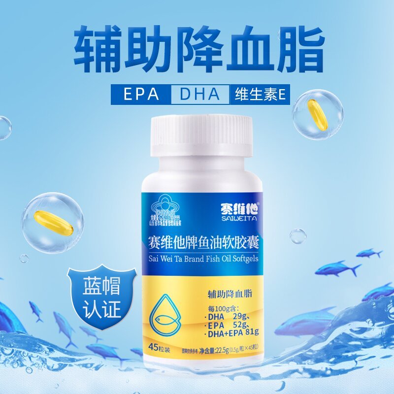 赛维他鱼油 DHA+EPA81g