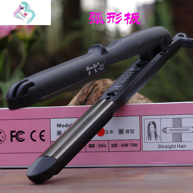 夹板直发两用拉直韩国三角玉米烫卷发棒半圆弧形烫发器
