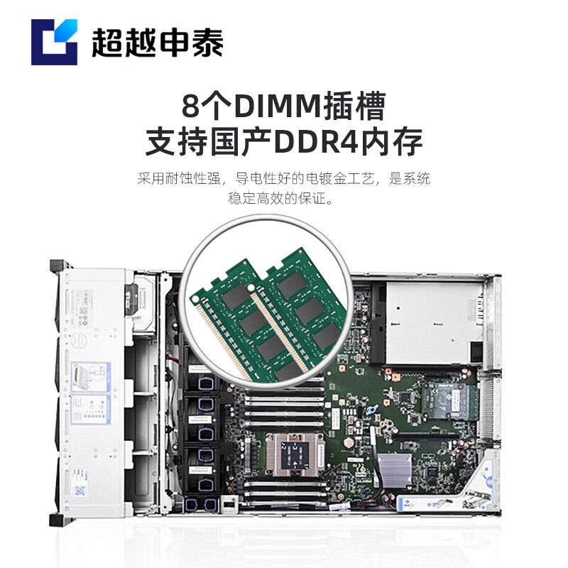 超越申泰飞龙RM5000-F(FT-2000+/64/128G/512G SSD*2+4T SATA*3/2G/四口千兆高清大图