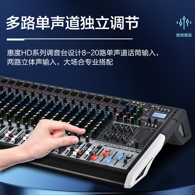 惠度(HuiDu)HD-12M专业多路模拟调音台四路编组输出调音台带录音蓝牙多功能DSP数字混响效果均衡调音器高清大图