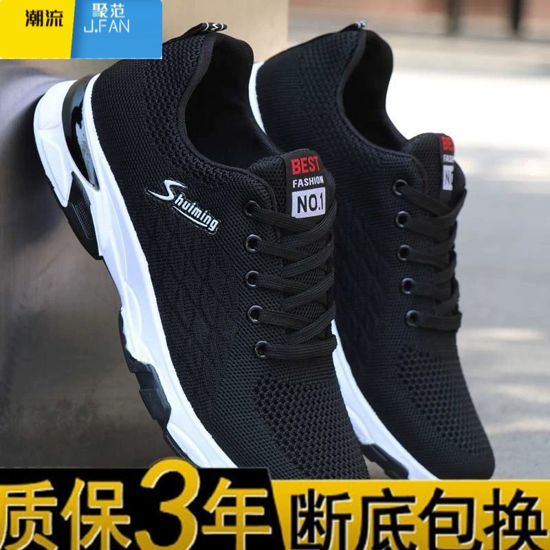 聚范男士网鞋春季百搭透气休闲工作鞋2024新款跑步运动鞋轻便男鞋潮鞋高清大图