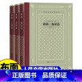 【正版】精装 神曲（地狱篇、炼狱篇、天国篇）但丁 著 网格本人文社外国文学名著丛书 人民文学出版社 中小学生课外阅文文
