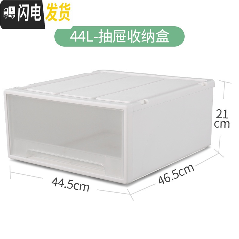 三维工匠抽屉式收纳柜子塑料衣柜收纳盒衣服收纳箱多层加厚自由组合储物柜_812 44L:深46.5宽44.5高21cm单个装【加厚环保】