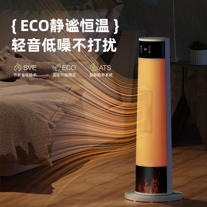 荣事达取暖器立式摇头暖风机家用小型2000W速热语音取暖器遥控定时电热风机高清大图