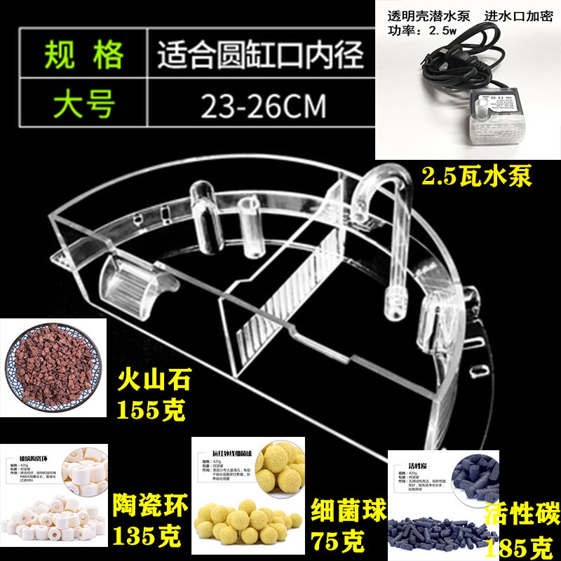 圆形玻璃鱼缸过滤器小型三合一上置过滤盒陶瓷缸滴流盒瀑布净