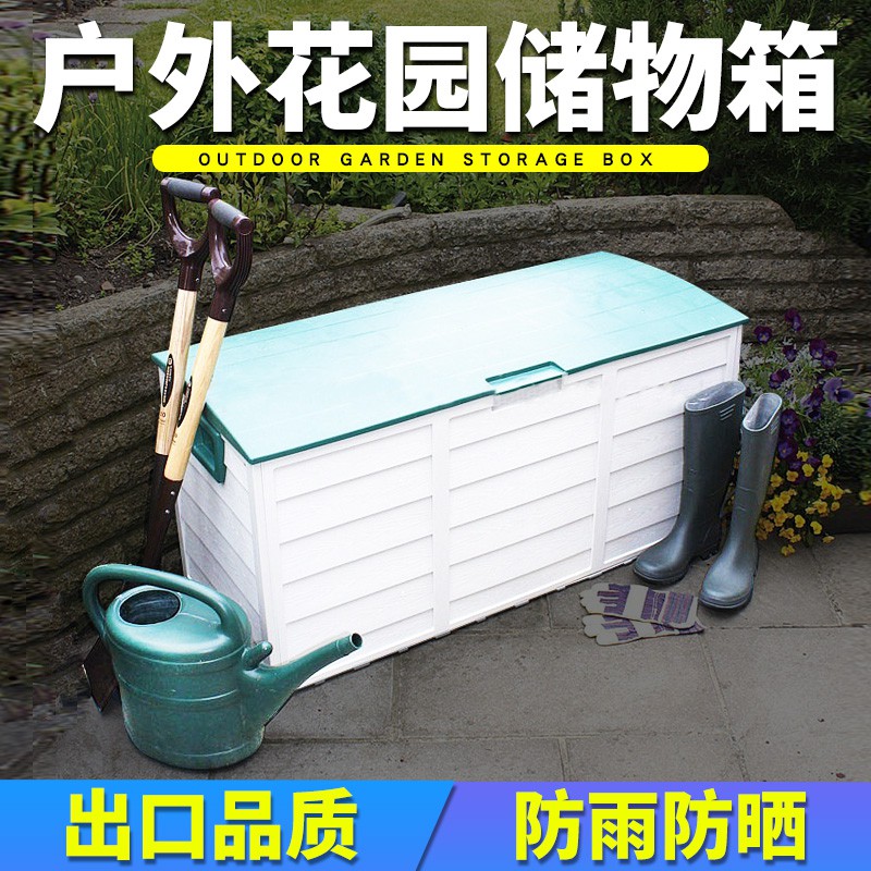 户外杂物收纳箱阳台储物箱防雨防晒简约现代室外柜收纳置物柜防水 三维工匠高清大图