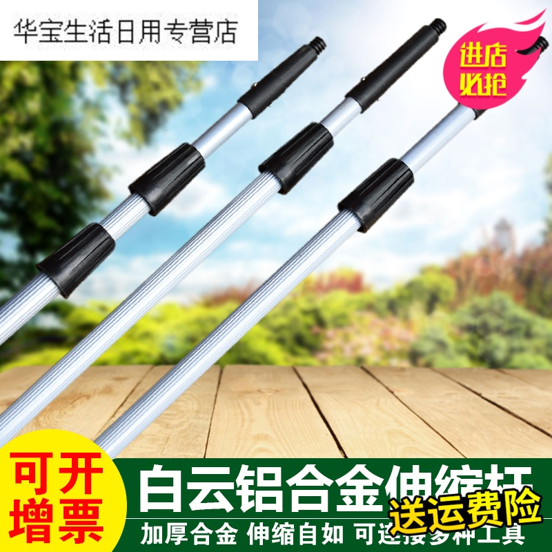 帝梦香白云铝合金伸缩杆清洁工具擦玻璃刮配件铝合金刮玻璃清洁器加长杆