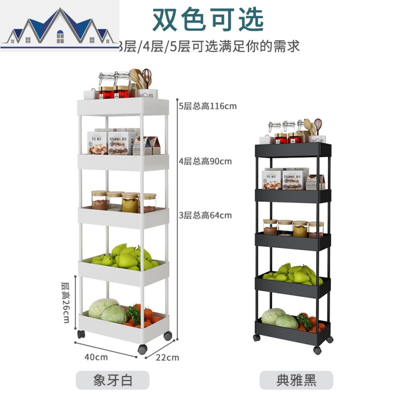 厨房冰箱夹缝隙收纳置物架落地多层带轮可移动蔬菜侧边窄缝小推车 三维工匠高清大图