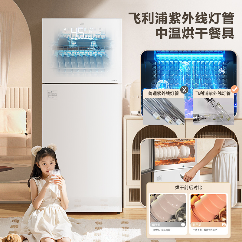 华帝消毒柜家用小型立式紫外线高温厨房餐具奶瓶碗筷大容量碗柜 Ai智慧大屏+飞利浦紫外线+125℃高温 其他