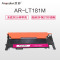 欣彩(Anycolor)LT181M粉盒(专业版)AR-LT181M红色墨粉盒 适用联想Lenovo CS1811