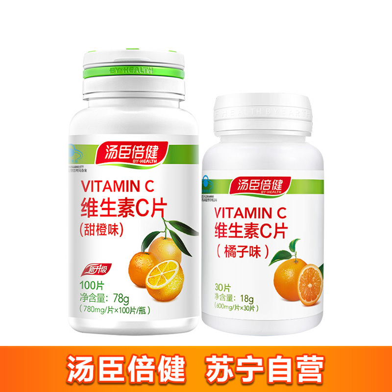 共130粒]汤臣倍健维生素C片78g/瓶100片赠维生素C30片补充VC青少年成人孕妇乳母维生素C