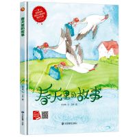 春夏秋冬四季硬壳绘本幼儿园小班儿童关于春天夏天里的故事书季节 硬壳四季绘本:春天里的故事[单本]