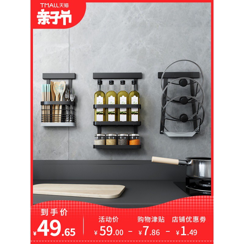 厨房置物架壁挂免打孔调味料件筷子砧板锅盖菜刀收纳用品家用大全收纳层架 三维工匠高清大图