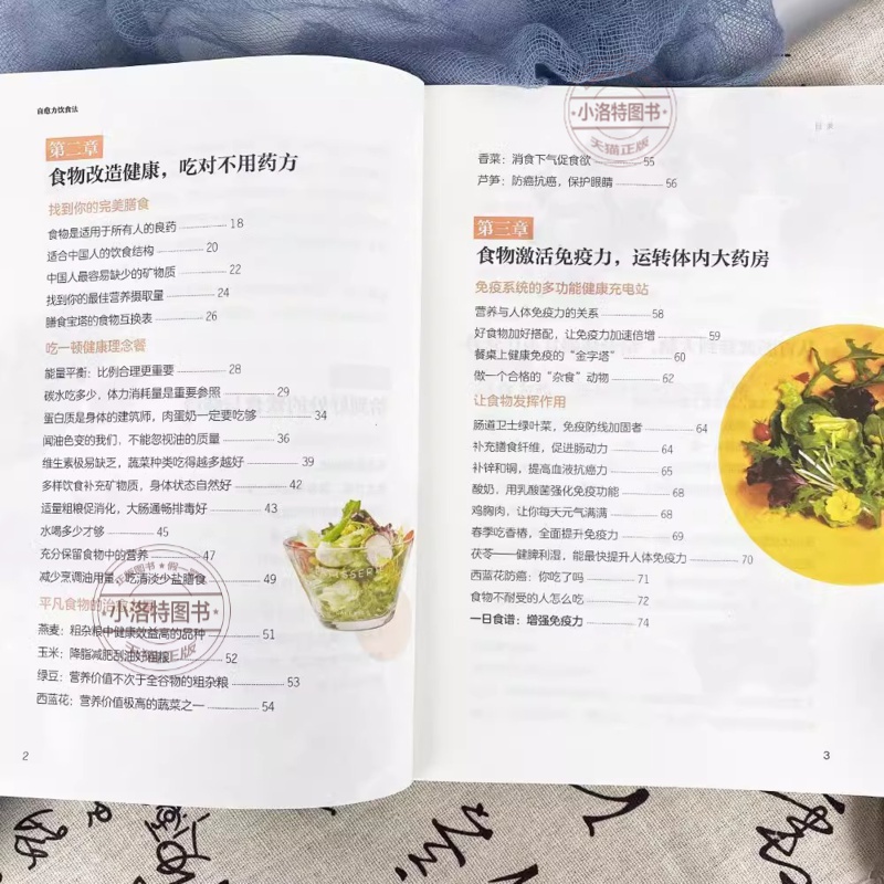 [全套5册]科学饮食指南书 [正版]自愈力饮食法 不药而愈的神奇方法 就来自于餐桌上的超级食物彩图中医养生大全食谱调理四高清大图