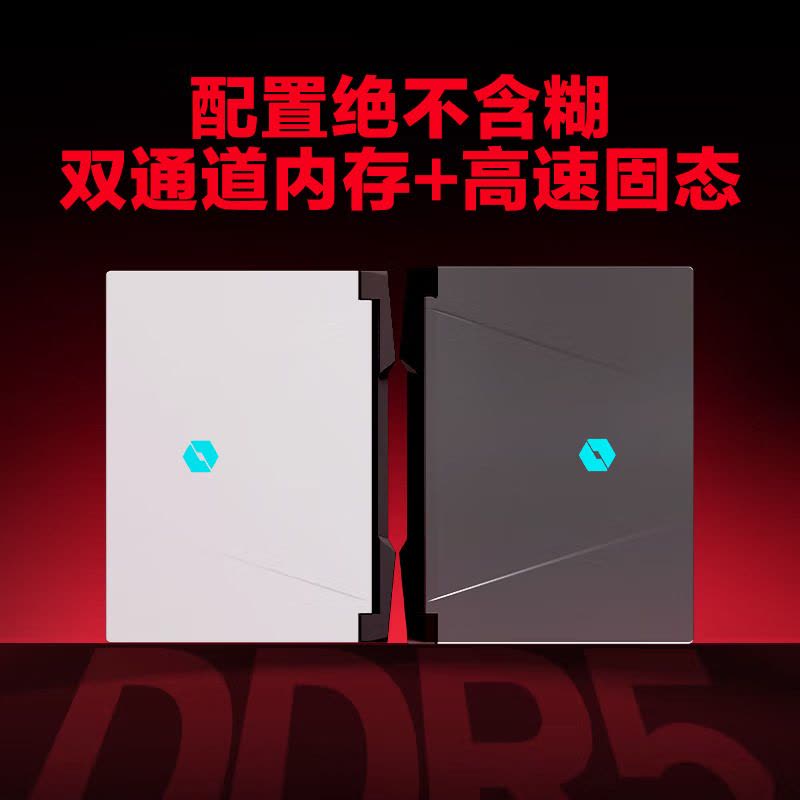 机械革命蛟龙16Pro 16英寸商务办公学习本高性能电竞定制游戏本笔记本