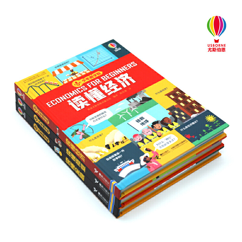 少年商学院全套3册 [正版]少年商学院全3册精装读懂商业读懂金融读懂经济英国尤斯伯恩小学生课外阅读财商启蒙绘本思维教育8