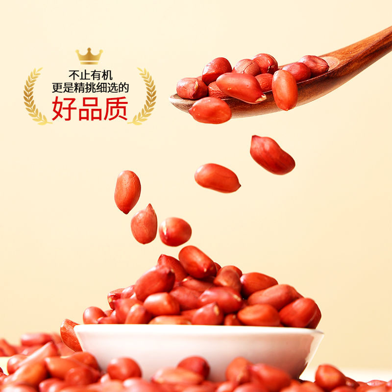 燕之坊有机三井花生仁420g高清大图