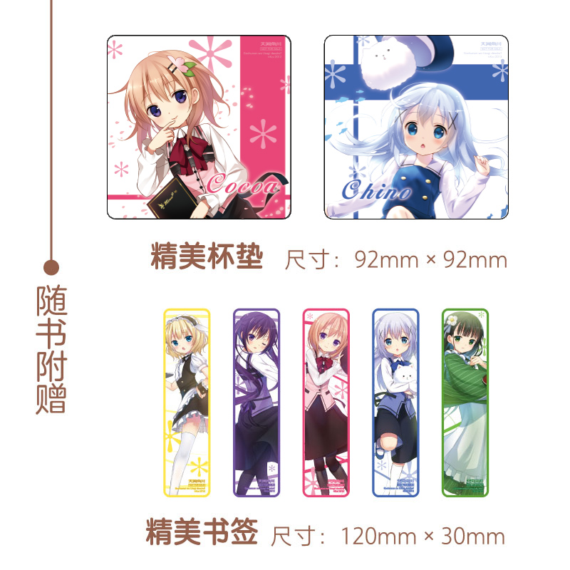 [正版]双层包装赠首刷杯垫X2+书签X5+彩绘自封袋请问您今天要来点吗漫画1-2 Koi编绘简中版动漫画书日本小说高清大图