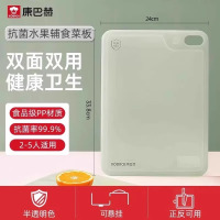 康巴赫抗菌水果辅食菜板「多尺寸可选」