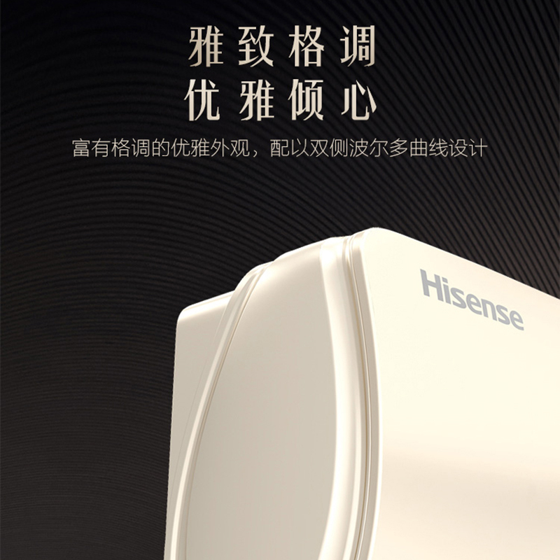海信(Hisense) 大1匹 变频 KFR-26GW/A8X161N-A3(1Q01) 自清洁 冷暖 挂机空调