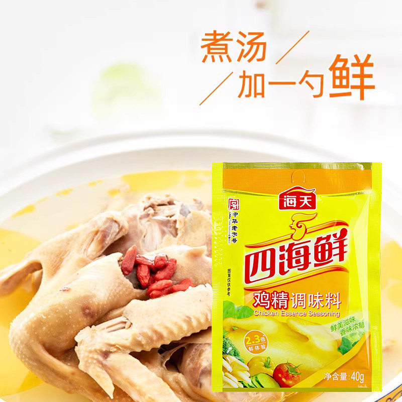 海天四海鲜鸡精40g调味品袋家用厨房炒菜替代味精小包装调味料