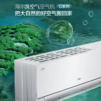 海尔空调(Haier)1.5匹 新1级能效 聚合双向风 清新离子洗 挂机KFR-35GW/A4GAB81U1套机
