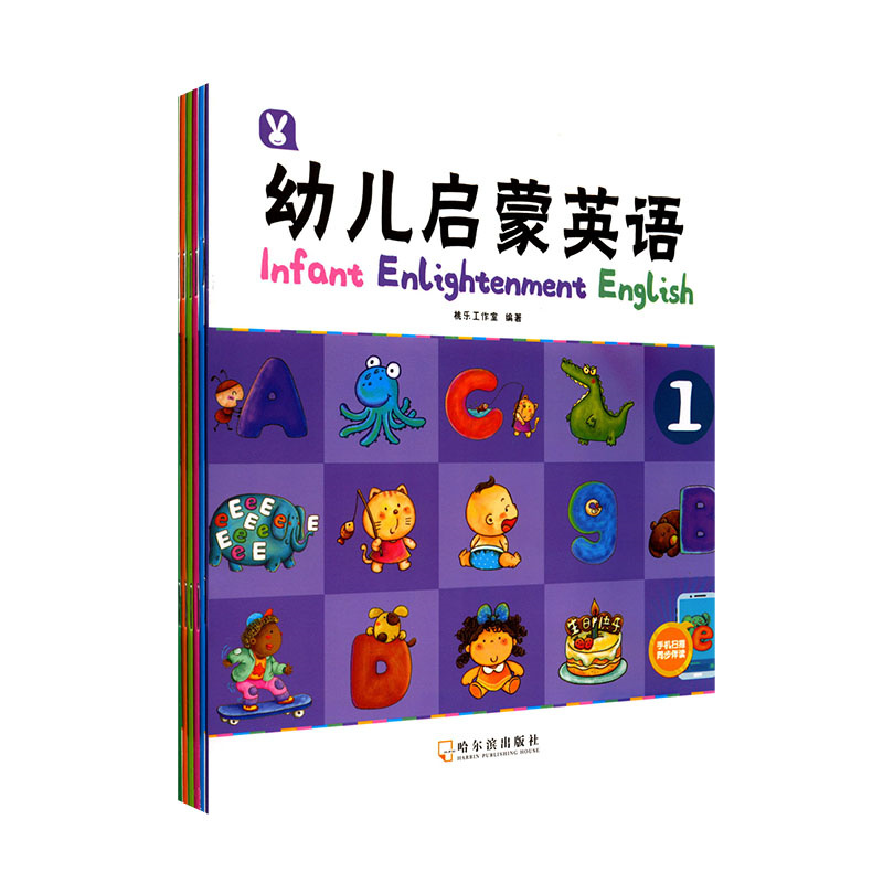 [正版]幼儿启蒙英语系列 全6册 幼儿英语单词启蒙有声绘本 零基础早教 情景对话儿歌 趣味游戏 幼儿0到1岁2岁-3-高清大图