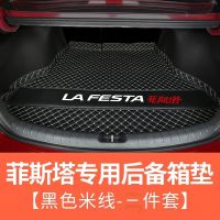 黑米钻石纹--底垫 座椅分体(可放倒) 现代菲斯塔后备箱垫全包围专用2021款北京现代菲斯塔汽车尾箱垫子