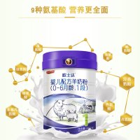 宜品 欧士达婴儿配方羊奶粉1段800克(适用0-6月)纯绵羊奶粉添加动物双歧杆菌