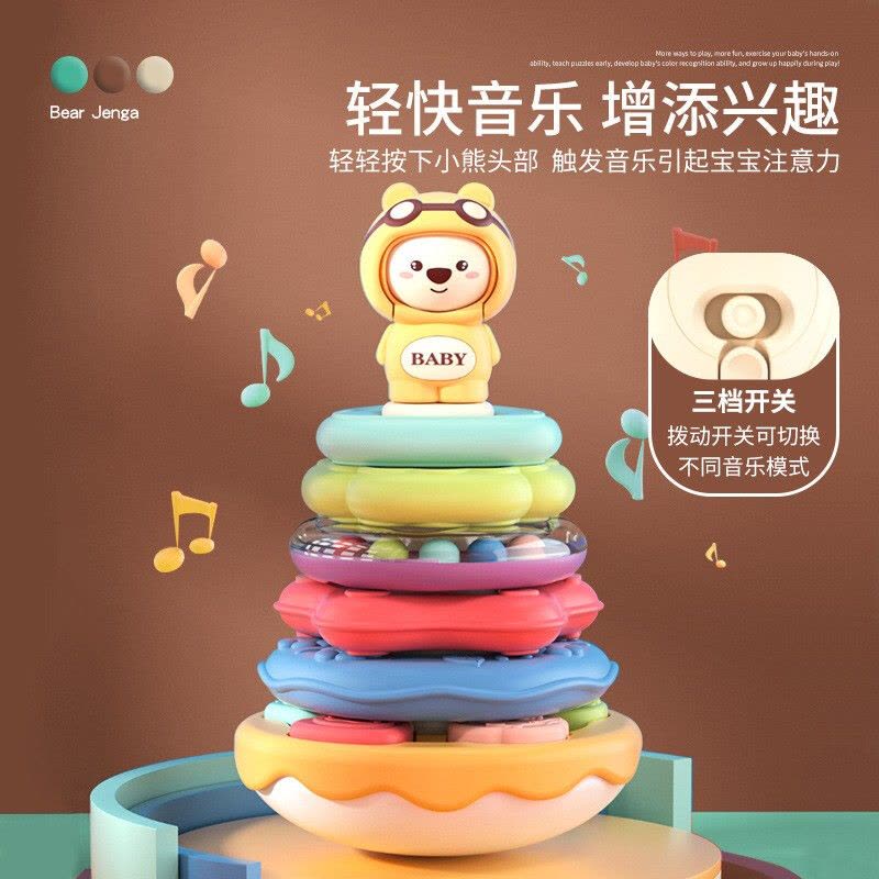 婴儿玩具0-1岁宝宝早教玩具男孩小熊叠叠乐一岁宝宝玩具女孩卡通套圈6-8个月婴幼儿小孩安抚手摇铃玩具图片