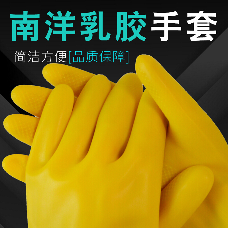 新鲜生活乳胶手套100g