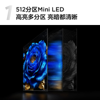 TCL电视 98T8H 98英寸 Mini LED 512分区 HDR 1200nits 288Hz 超薄 平板电视