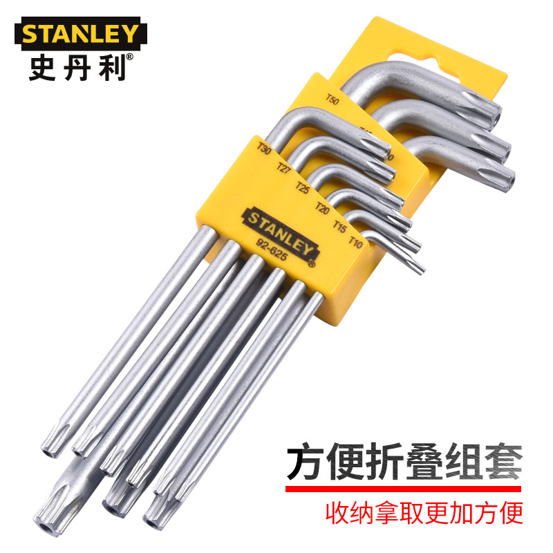 花型扳手梅花内六角中孔米字星型螺丝刀t6t7t8t9t10tt25 92 625 23 9件套t10 T50报价 参数 图片 视频 怎么样 问答 苏宁易购