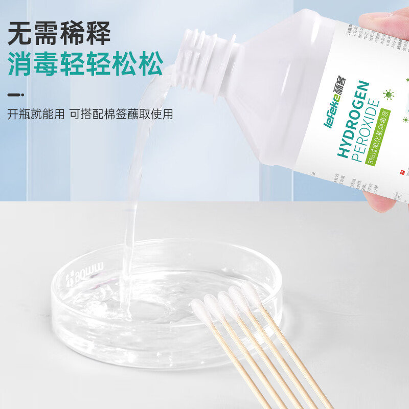 秝客0729-3%双氧水过氧化氢皮肤伤口清洗杀菌空气消毒过氧化氢溶液双氧水 500ml 5瓶装高清大图
