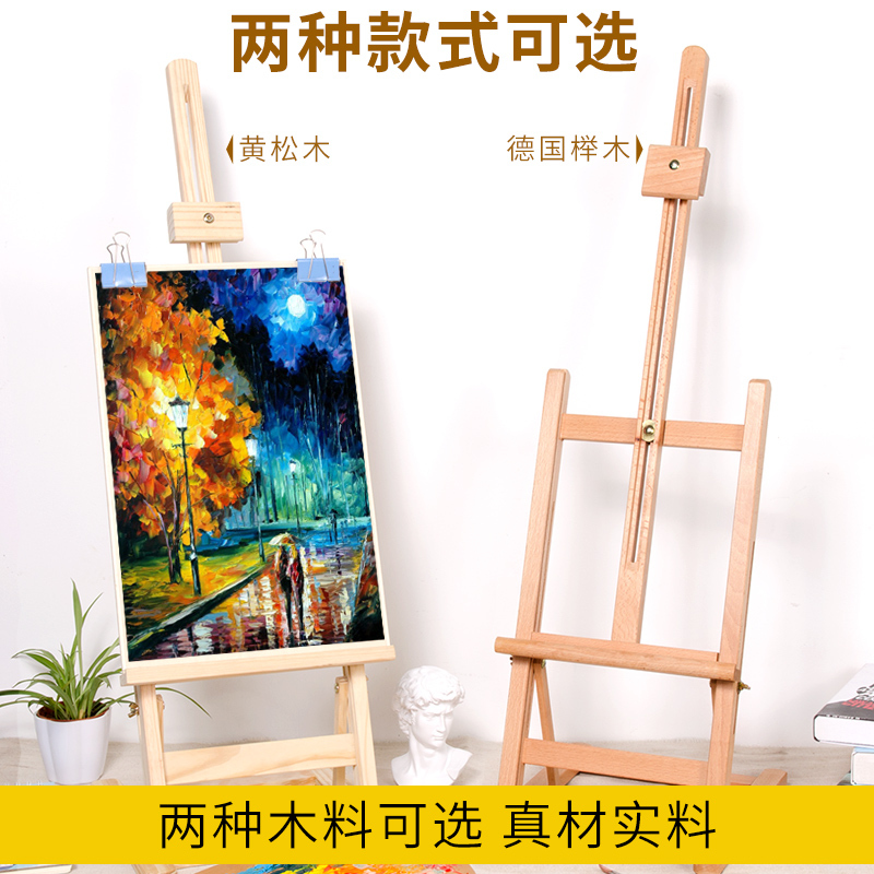 8k支架式成人儿童木制4k桌面画架初学者品油画水彩桌上小画架台式迷你美|榉木台式画架+8K画板+素描套装