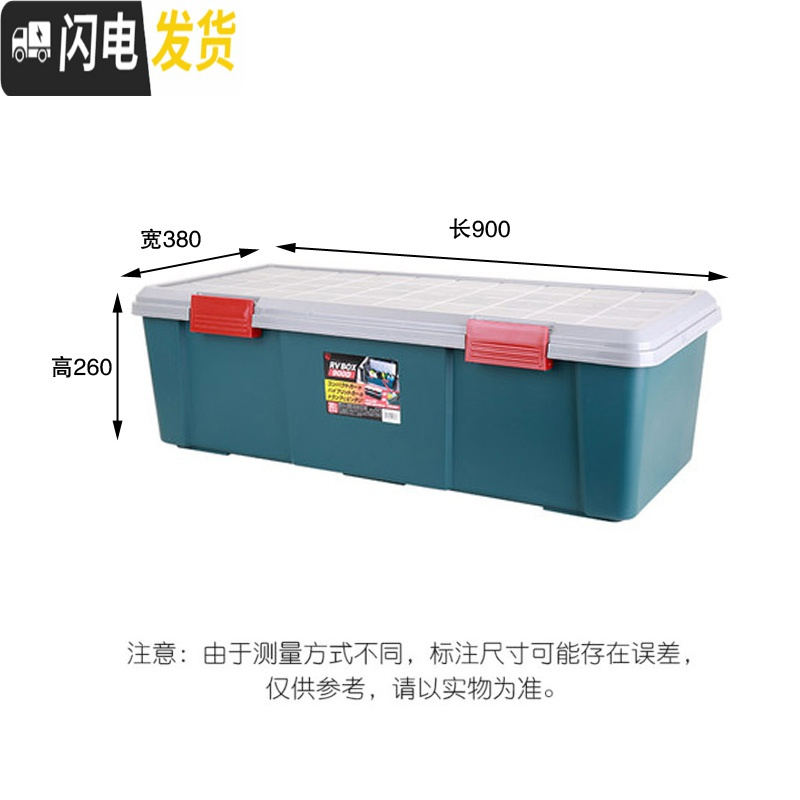三维工匠UV汽车收纳箱车载后备箱储物箱车用置物箱整理箱RV-900高清大图