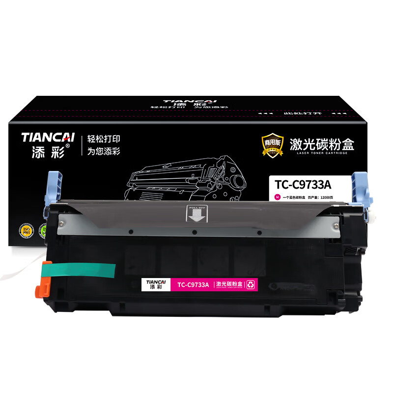添彩 商用装企业版 TC-C9733A 激光碳粉盒 红色 12000页 适用惠普HP LaserJet 5500 1支装高清大图