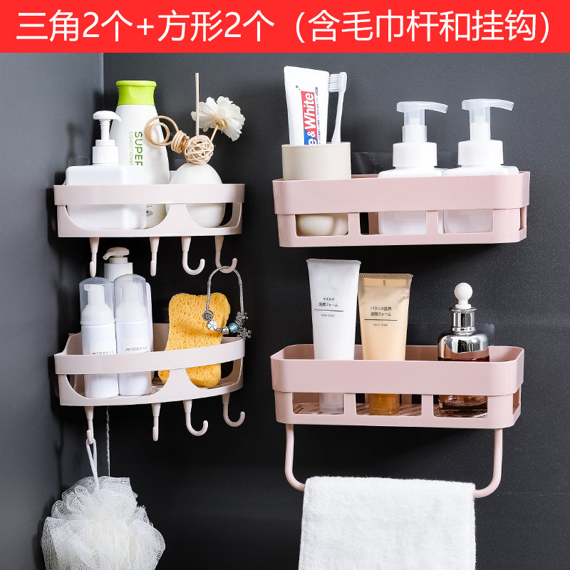 卫生间浴室厕所洗手间免打孔墙上置物架卫浴厨房洗漱台壁挂收纳架收纳层架三维工匠 置物架4只装-方形+三角形