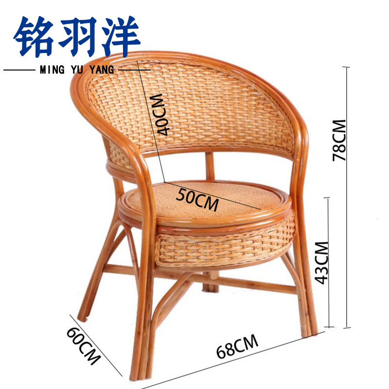 铭羽洋藤椅68*60*78cm把高清大图